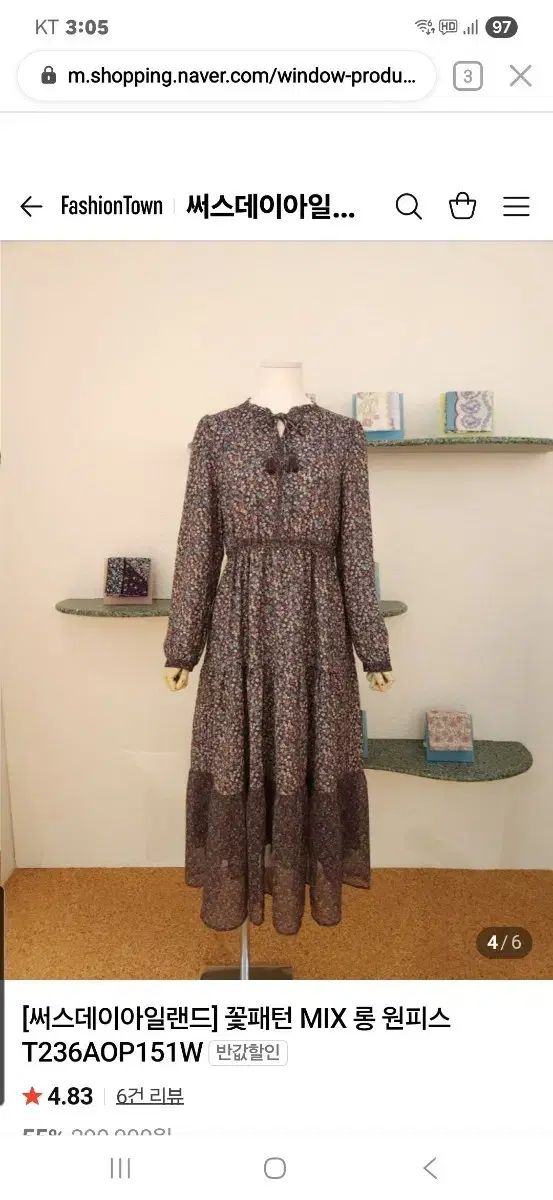 サースデーアイランド 花パータンマックス ロング丈ワンピース