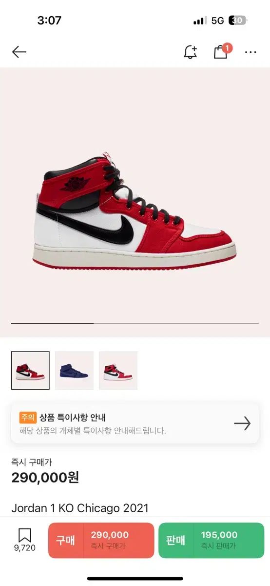 ナイキ エア ジョーダン 1 KO シカゴ 2021 285