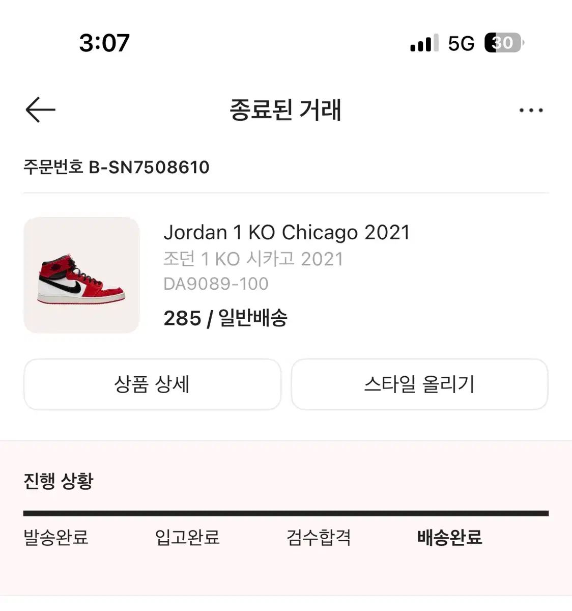 ナイキ エア ジョーダン 1 KO シカゴ 2021 285