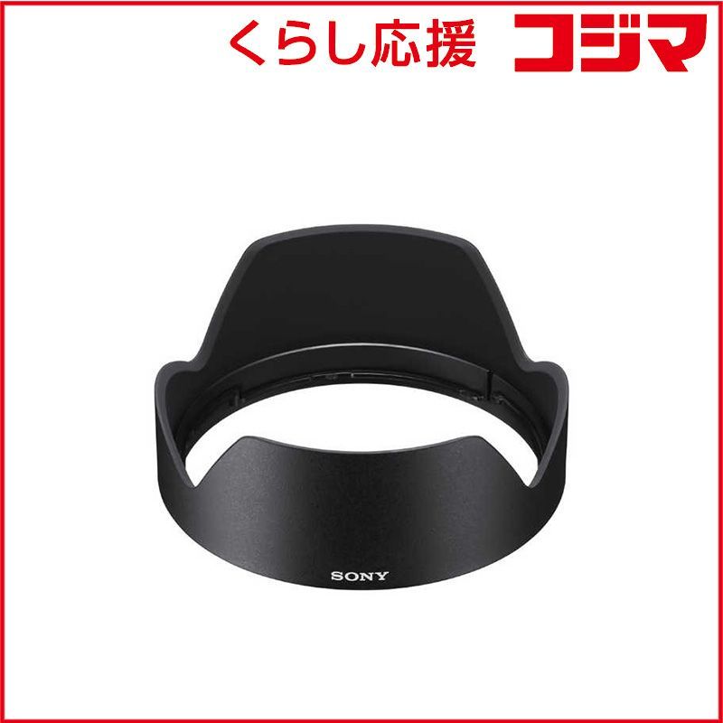 【 新品 未開封 】 ソニー レンズフード ALC-SH152 未使用 送料無料