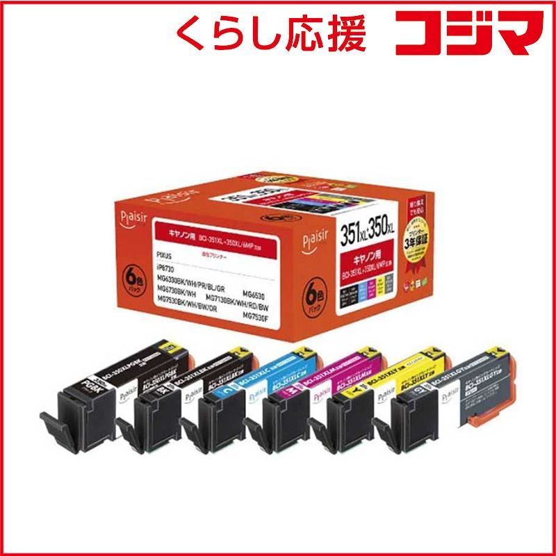 【 新品 未開封 】 プレジール 互換インクカートリッジ PLE-C351XL6P 未使用 送料無料