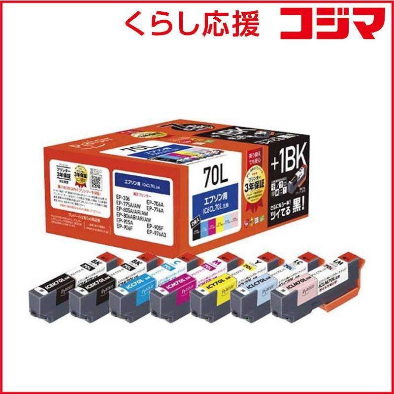 【 新品 未開封 】 プレジール　リサイクルインクカートリッジ(+顔料ブラック1本)　PLE-E70L6P+1BK 未使用 送料無料