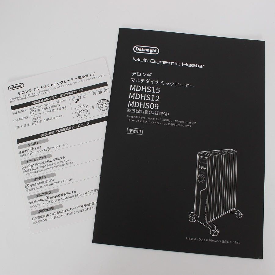 デロンギ マルチダイナミックヒーター