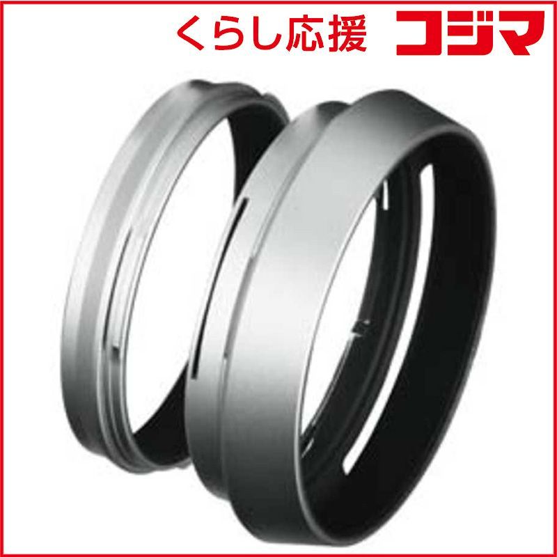 富士フイルム FUJIFILM レンズフード シルバー F-LH-X100