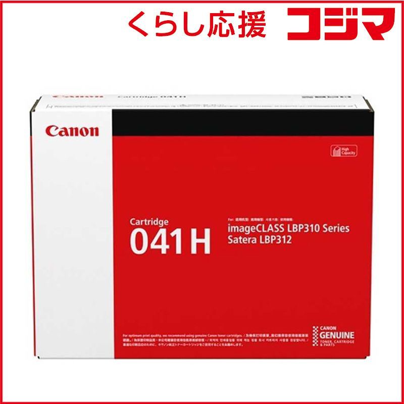 Canon 041H カートリッジ 新品・未開封 Amazon | キヤノン トナーカートリッジ041H CRG-041H | キヤノン