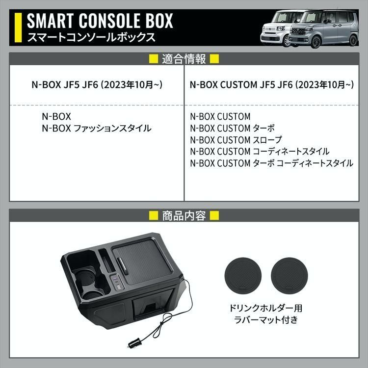 N-BOX JF5 コンソールボックス ドリンクホルダー センターコンソール 車 収納 内装 NBOXカスタム JF5 JF6