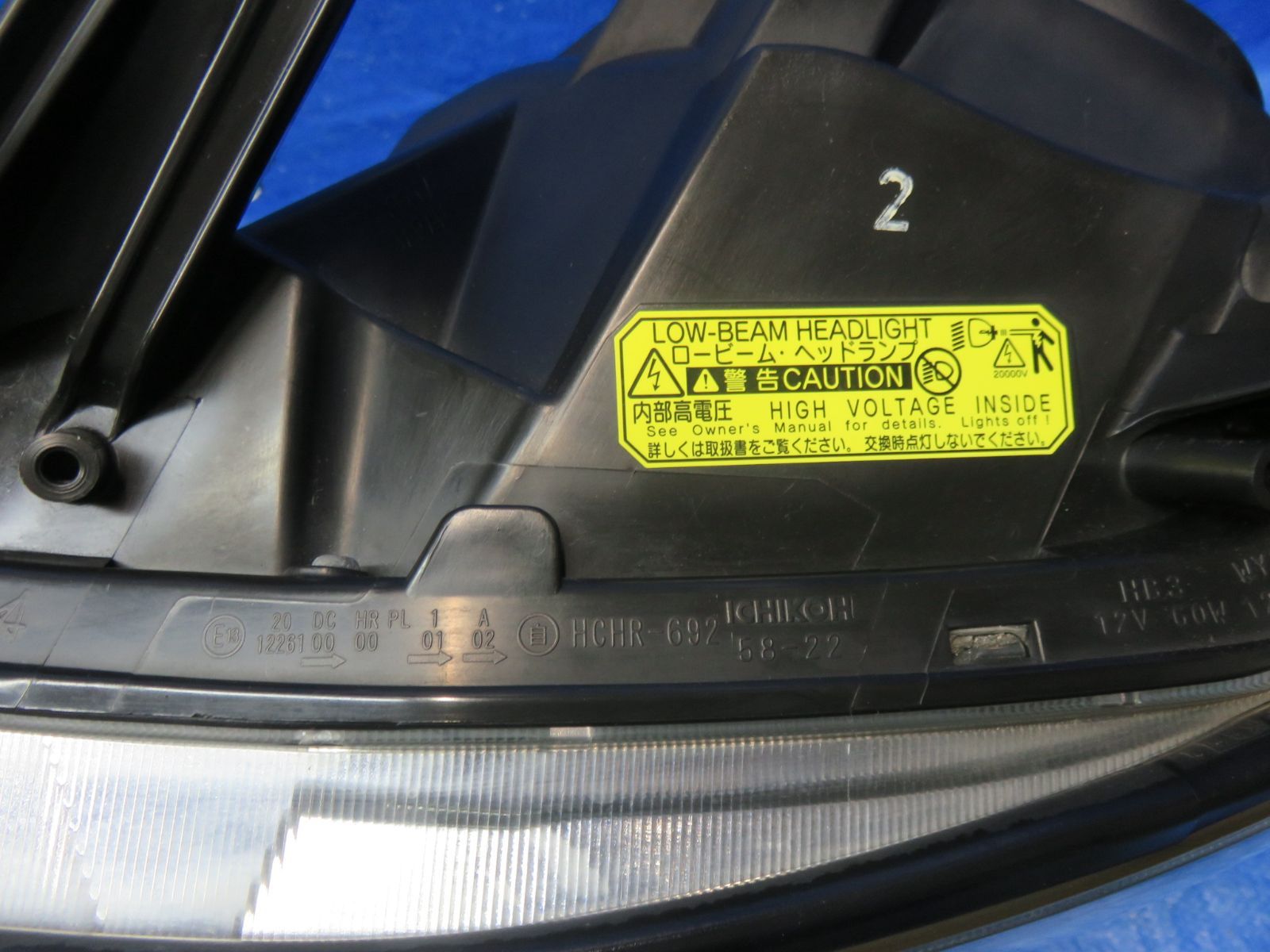 HIDヘッドランプ|ICHIKOH