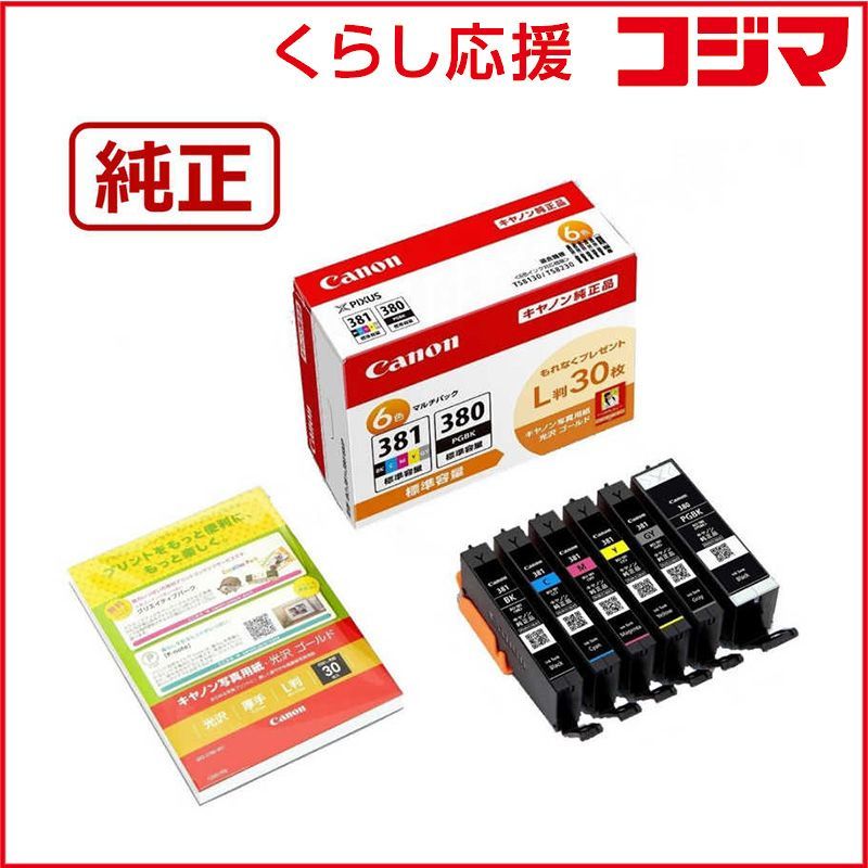 新品 未開封 】 キヤノン 「純正」インクタンク 6色マルチパック BCI