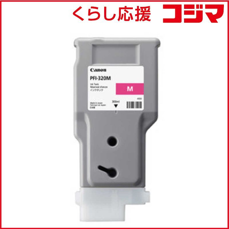 【 新品 未開封 】 キヤノン 純正プリンターインク マゼンタ PFI-320M 未使用 送料無料