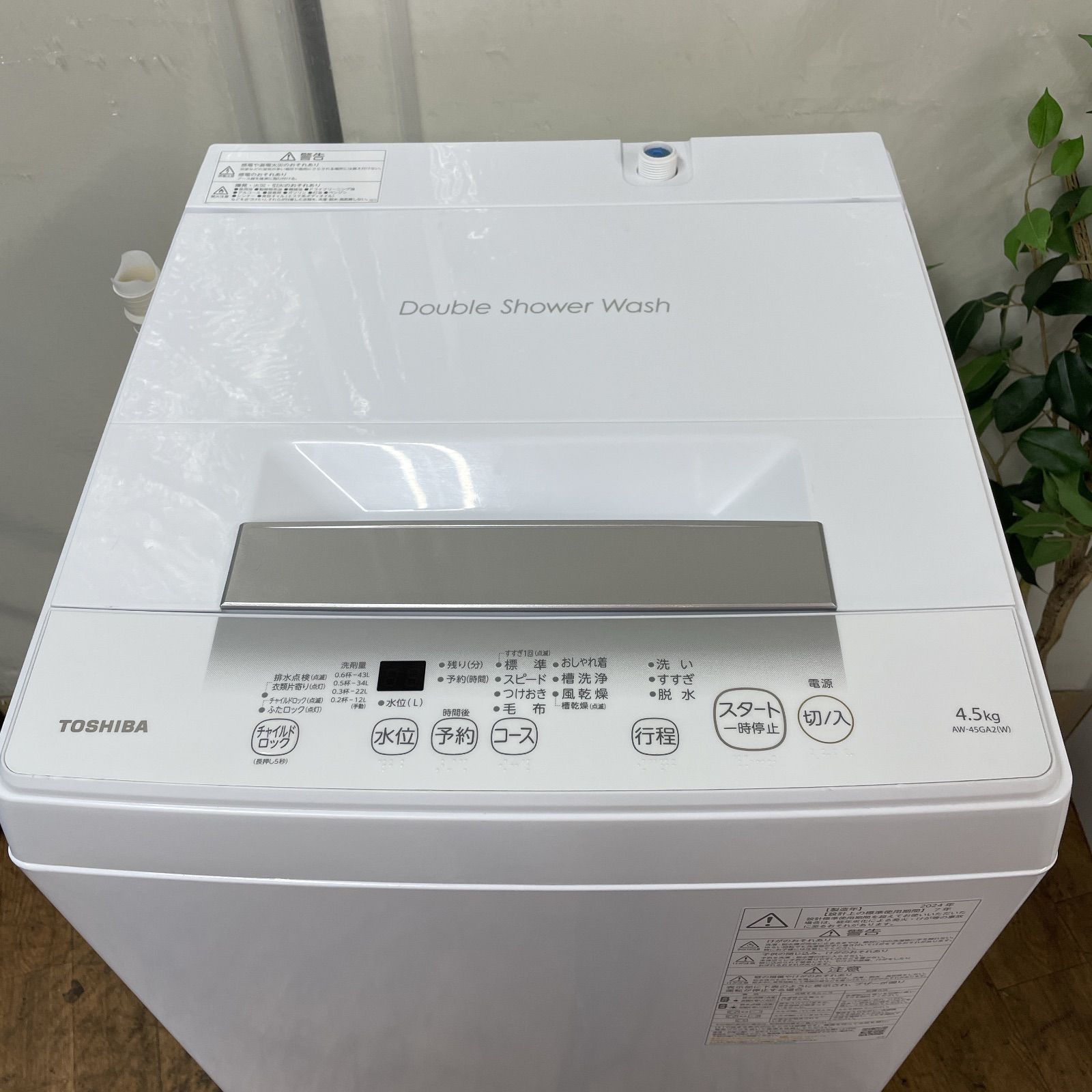 R 221 ☀️ 名古屋市近郊配送設置無料 製の高年式 TOSHIBA 洗濯機 洗濯4.5㎏ AW-45 GA 2 クリーニング済