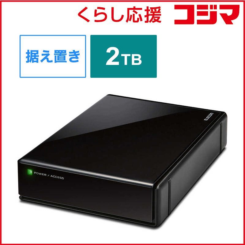 新品 未開封 】 エレコム ELECOM 外付けHDD USB-A接続 テレビ録画向け 