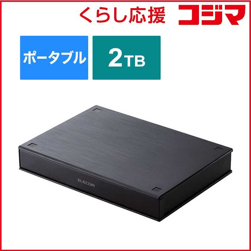 新品 未開封 】 エレコム 外付けHDD USB-A接続 テレビ録画向け 