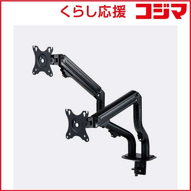 【 新品 未開封 】   エレコム モニターアーム ［2画面 /17～32インチ］ ダブルアーム/ロング/スプリング式 ブラック DPA-DL05BK 未使用 送料無料