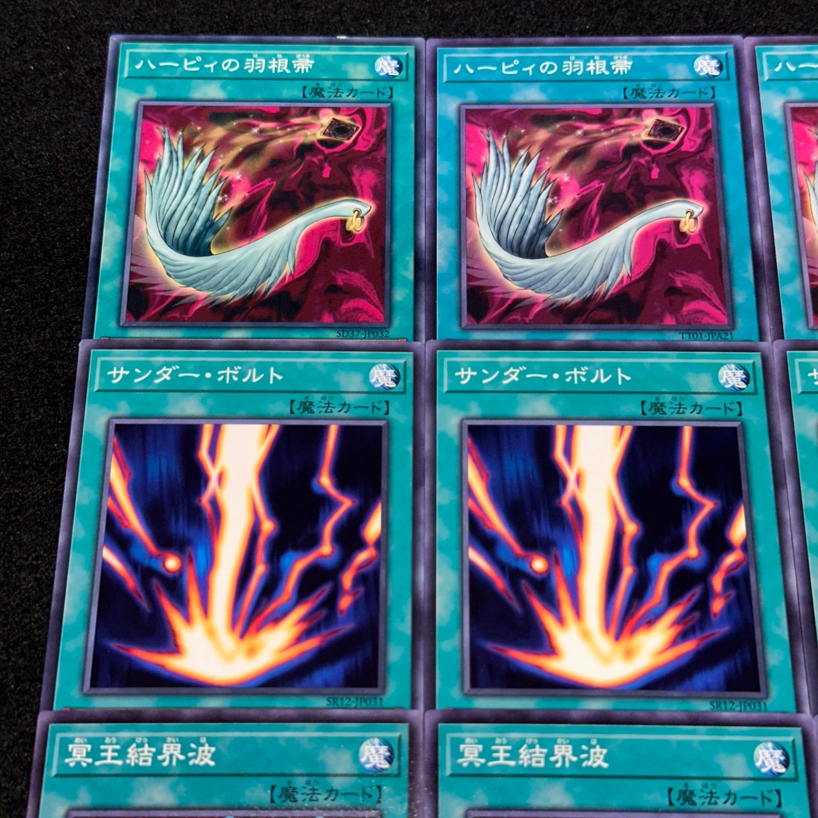 遊戯王】No.1820 ハーピィの羽根帚 サンダーボルト 冥王結界波 各3枚