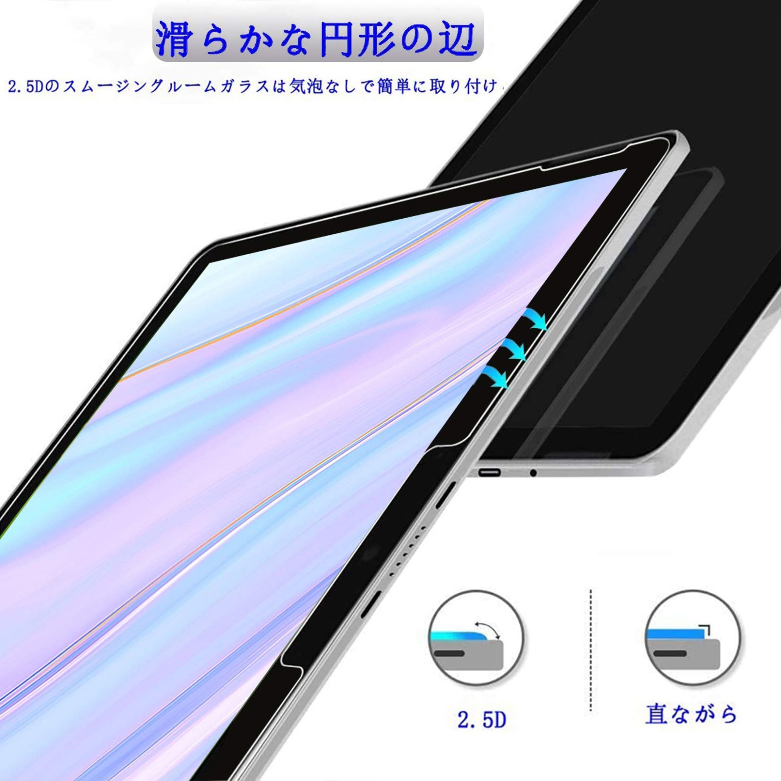 ️2枚surface go4 液晶保護フィルム 10.5インチ ガラスフィルム : 2枚セット 対応 Surface Go4⁄Go3⁄Go2⁄Go フィルム