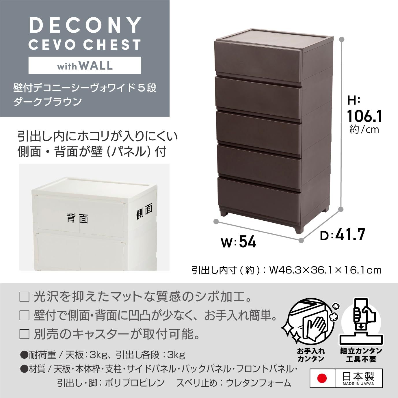 JEJアステージ JEJ Astage 収納ケース 壁付デコニー シーヴォ 5段 ワイド ダークブラウン 簡単組立 幅54×奥行41.7×高さ106.1cm NEXPOTALLINN_EU