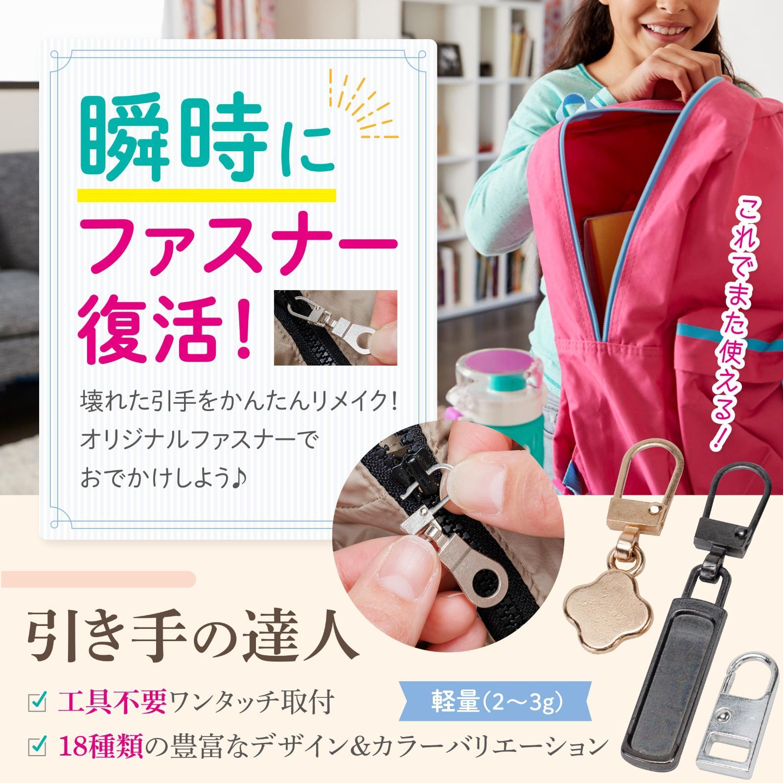 ヨシツヤマ 引き手の達人 ファスナー 引き手 修理 ジッパータブ チャック セット 選べる18 波型 ガンメタ