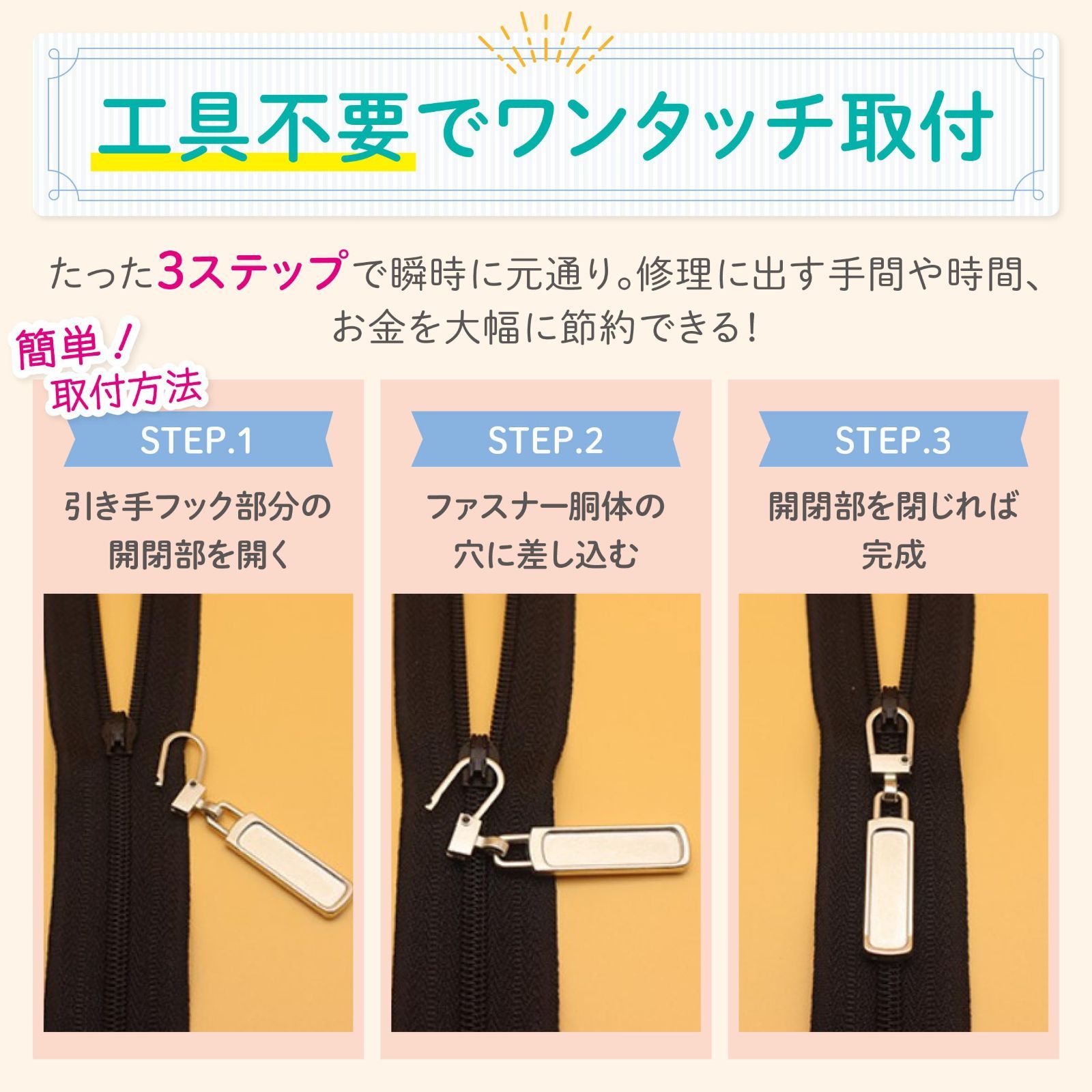 引き手の達人 ファスナー