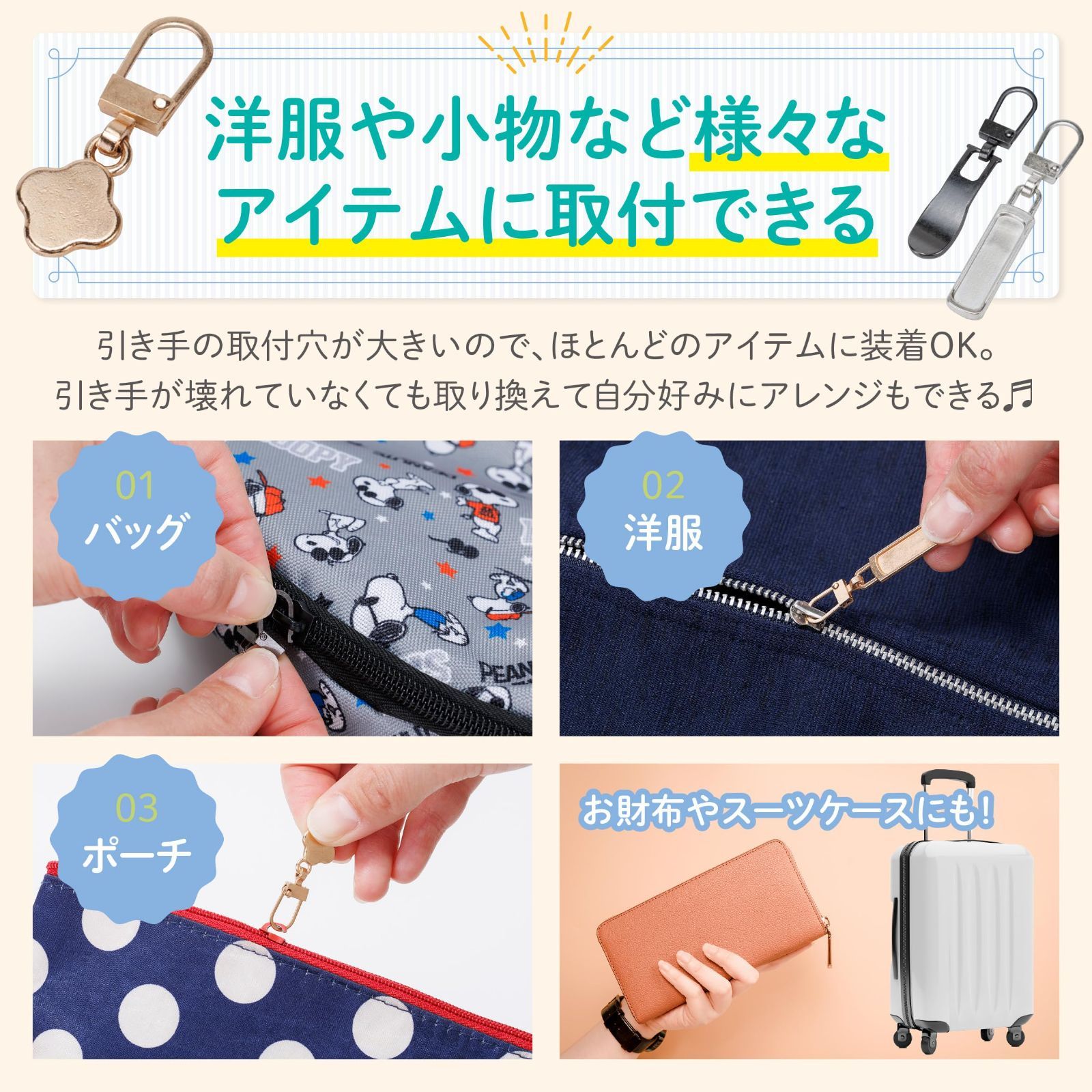 引き手の達人 ファスナー