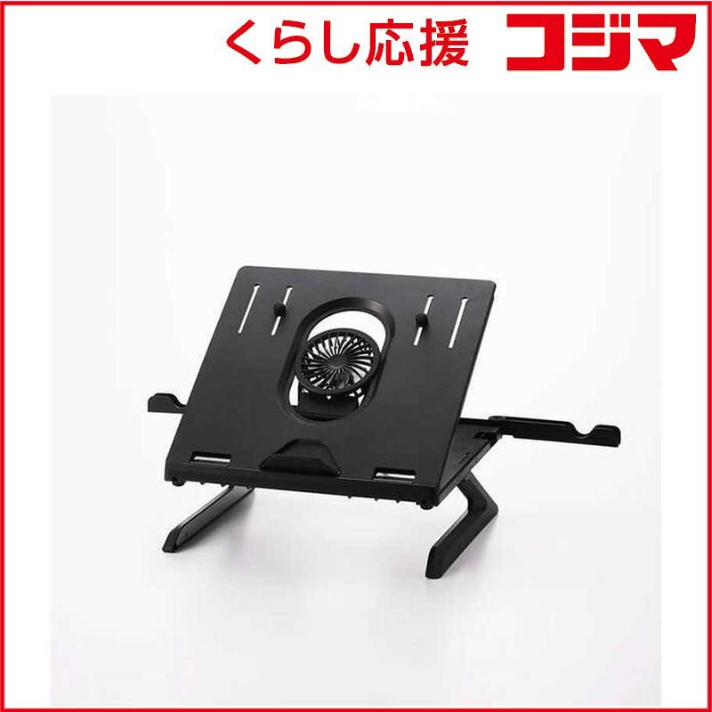 【 新品 未開封 】   エレコム ノートパソコンスタンド［～15.6インチ] 折りたたみ式(8段階/脚付き/ファン付き) ブラック PCA-LTSFANH8BK 未使用 送料無料