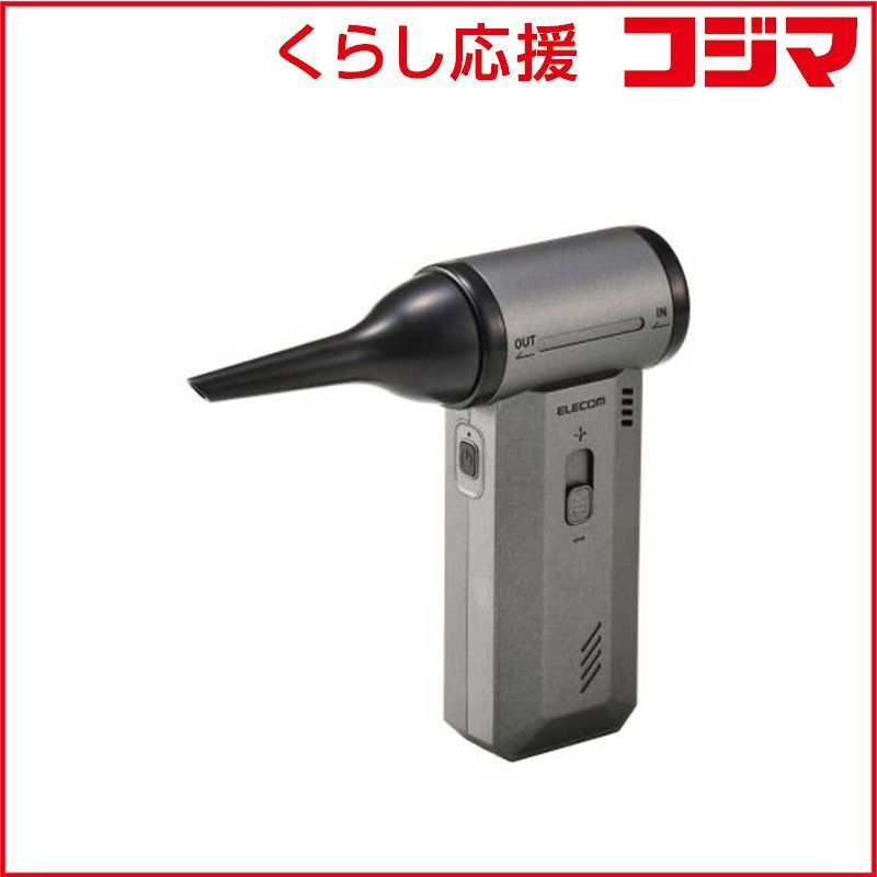 【 新品 未開封 】 エレコム 電動エアダスター ハイパワー 2WAY 掃除 LED スタンダード AD-ALC02BK 未使用 送料無料