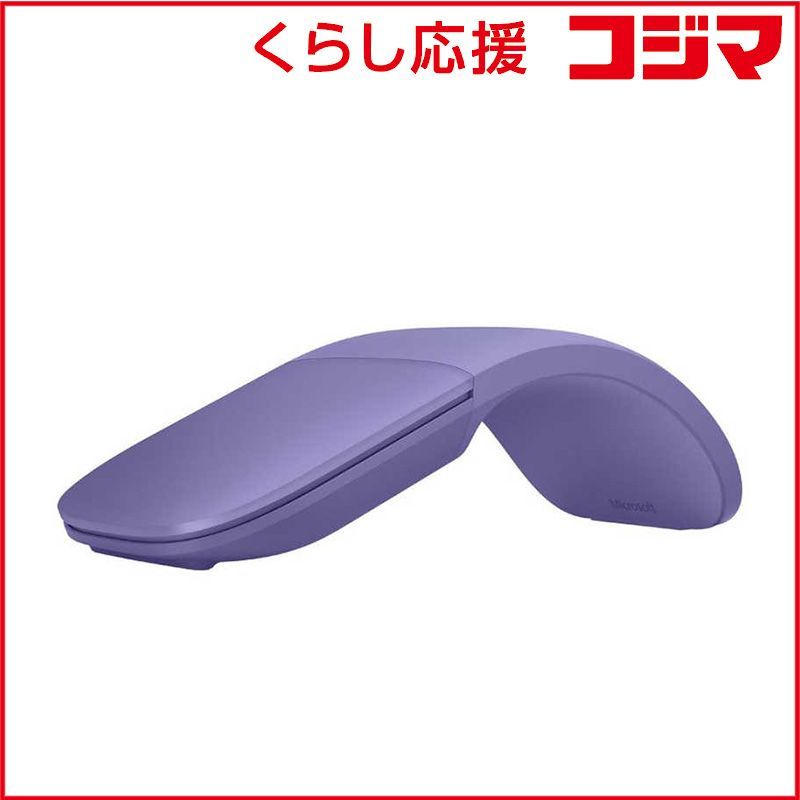 【 新品 未開封 】 マイクロソフト Microsoft （純正）Surface アーク マウス オーシャン バイオレット [BlueLED /無線(ワイヤレス) /2ボタン /Bluetooth] EP2-32833 未使用 送料無料