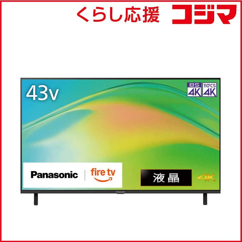 設置無料 】 パナソニック 液晶テレビ VIERA ビエラ [ 43V型 43型 43 