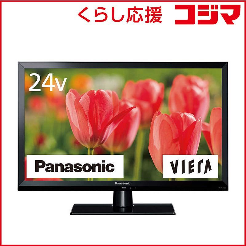 新品 未開封 】 パナソニック 液晶テレビ VIERA ビエラ [ 24V型 新品 未開封 】 パナソニック 液晶テレビ VIERA ビエラ [ 24V型