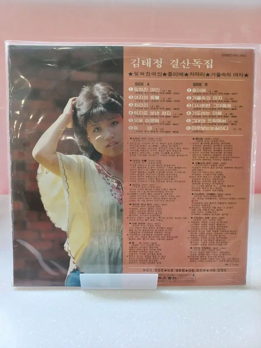 行こう lp キム テジョン セイサン