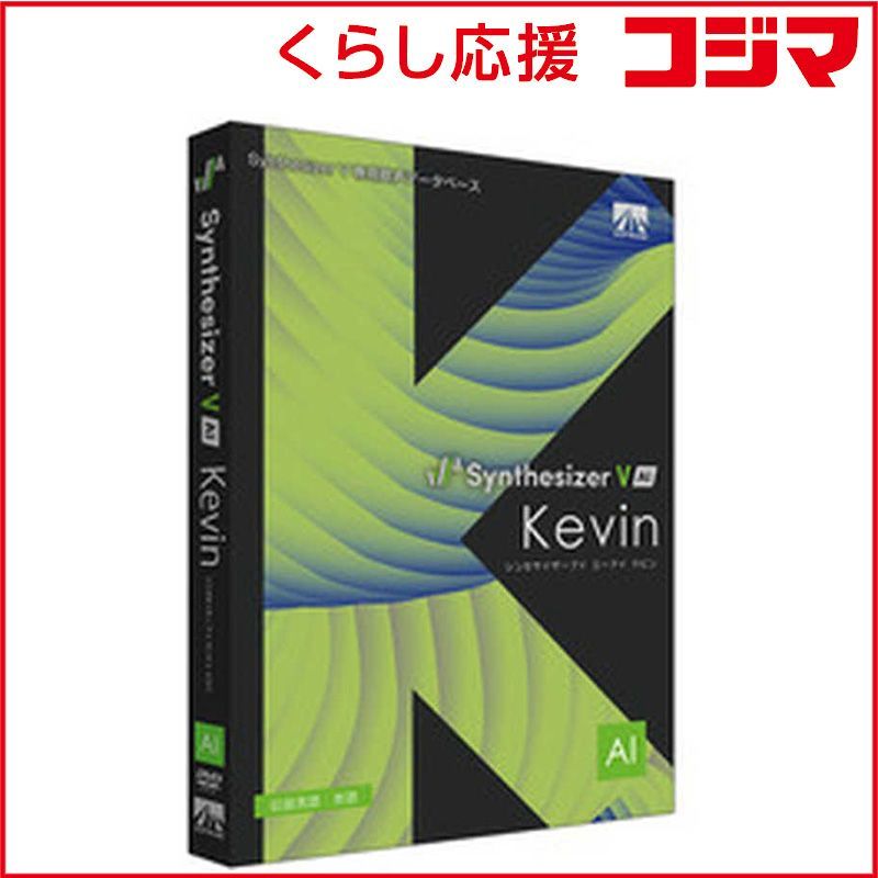 【 新品 未開封 】 AHS Synthesizer V AI Kevin SAHS40369 未使用 送料無料