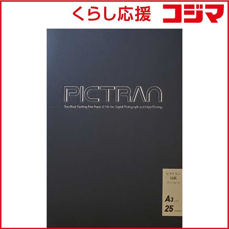 新品 未開封 】 クローズアップ IJ局紙 A3 STYPICKHA3 未使用 送料無料