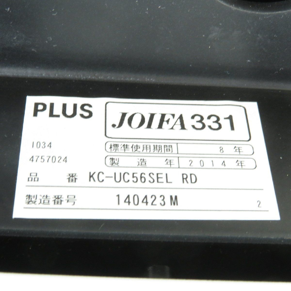 プラス 肘無オフィスチェア Uチェア KC-UC56SEL RD レッド ハイバック ホワイトシェル 上下昇降 事務椅子 ワーク EG16736 オフィス家具 MARWIL-DEMENAGEMENTS_CH