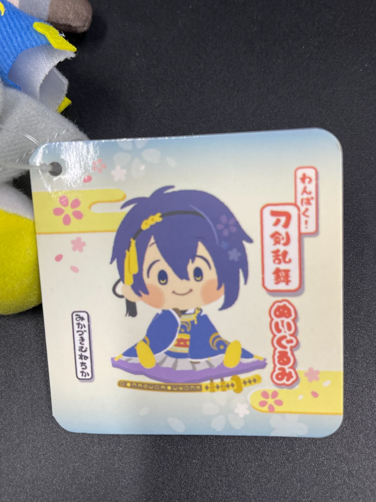 刀剣乱舞 ぬいぐるみ01 みかづきむねちか 三日月宗近 - メルカリ