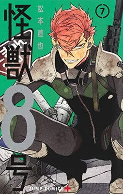 怪獣8号 7 (ジャンプコミックス) - メルカリ