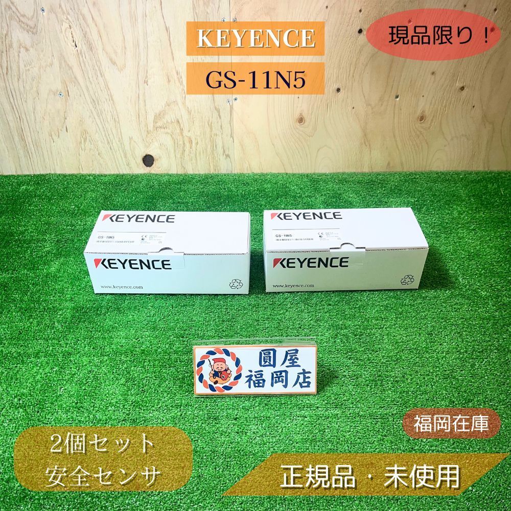 KEYENCE GS-11N5 2個セット 非接触 セーフティドアセンサ 標準タイプ NPN ケーブル引出し 5m OSSD出力×2 AUX出力 IP65 IP67 IP69K SIL3 PLe DC24V アウトレット
