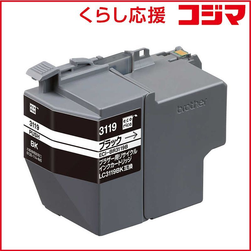 【 新品 未開封 】   エコリカ リサイクルインクカートリッジ 【ブラザー用 ＬＣ３１１９ＢＫ互換】   ECI-BR3119B 未使用 送料無料