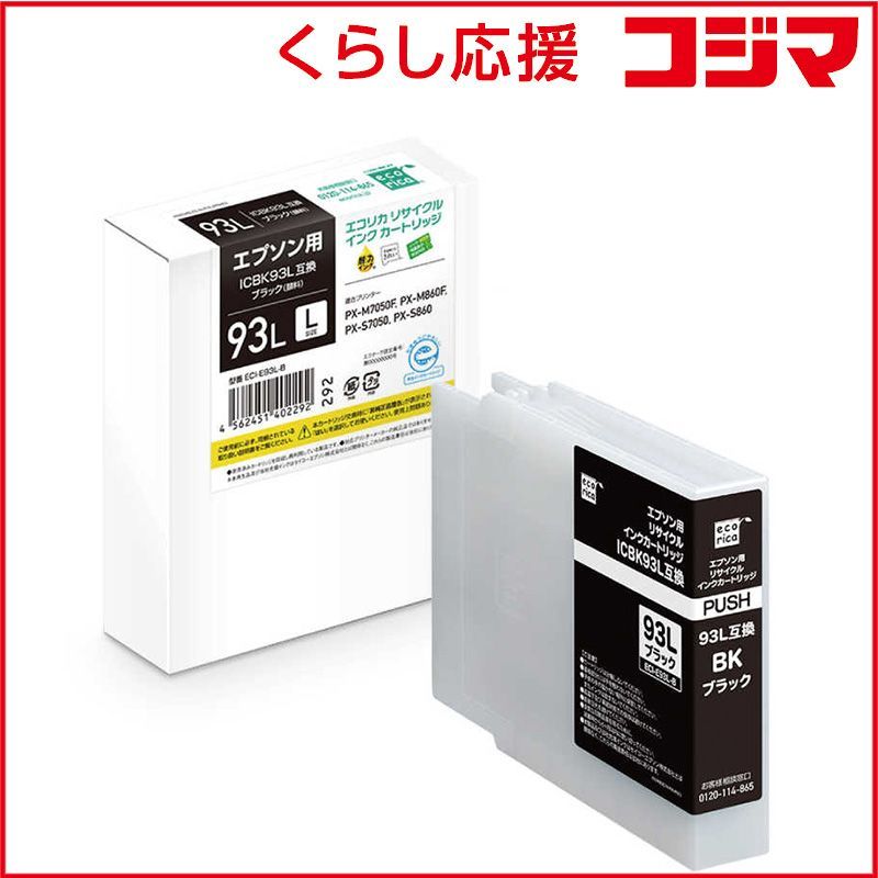 【 新品 未開封 】   エコリカ 「エプソン：ＩＣＢＫ９３Ｌ対応」リサイクルインクカートリッジ ECI-E93L-B 未使用 送料無料