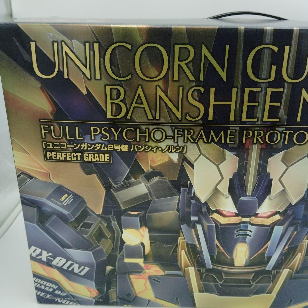 ユニコーンガンダム2号機 バンシィ