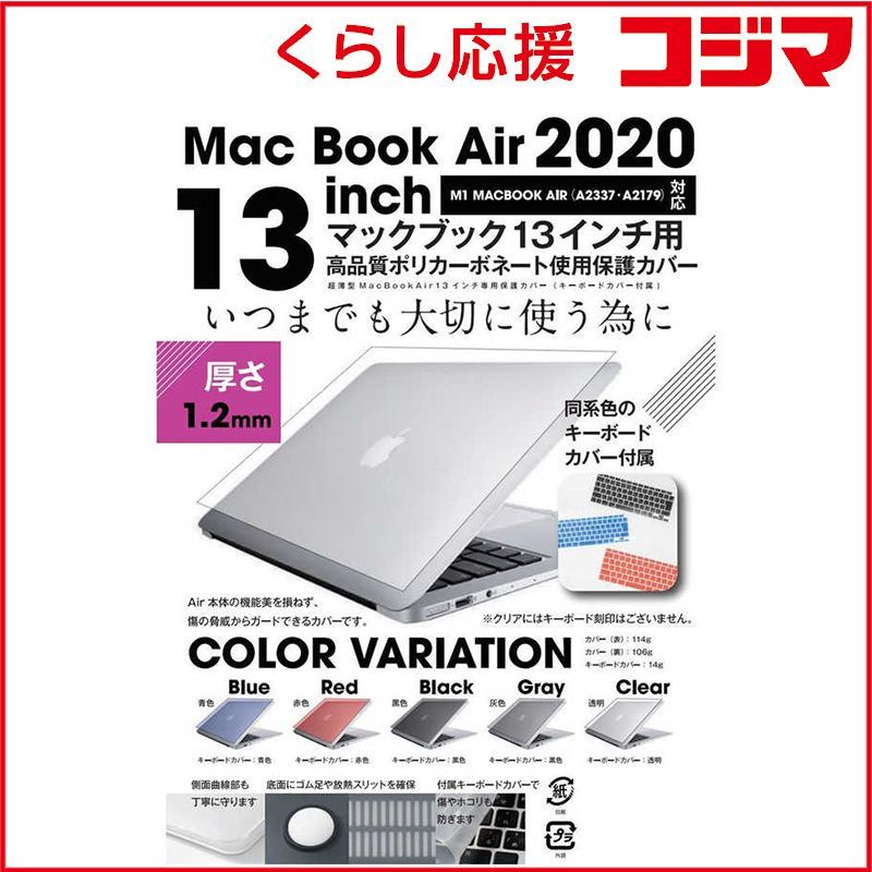 新品 未開封 】 ロジック MacBook Air(13インチ､M1､2020)A2337・A2179 
