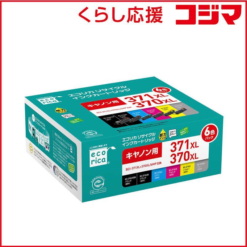 【 新品 未開封 】   エコリカ エコリカリサイクルインク ECHC371XL6P 未使用 送料無料
