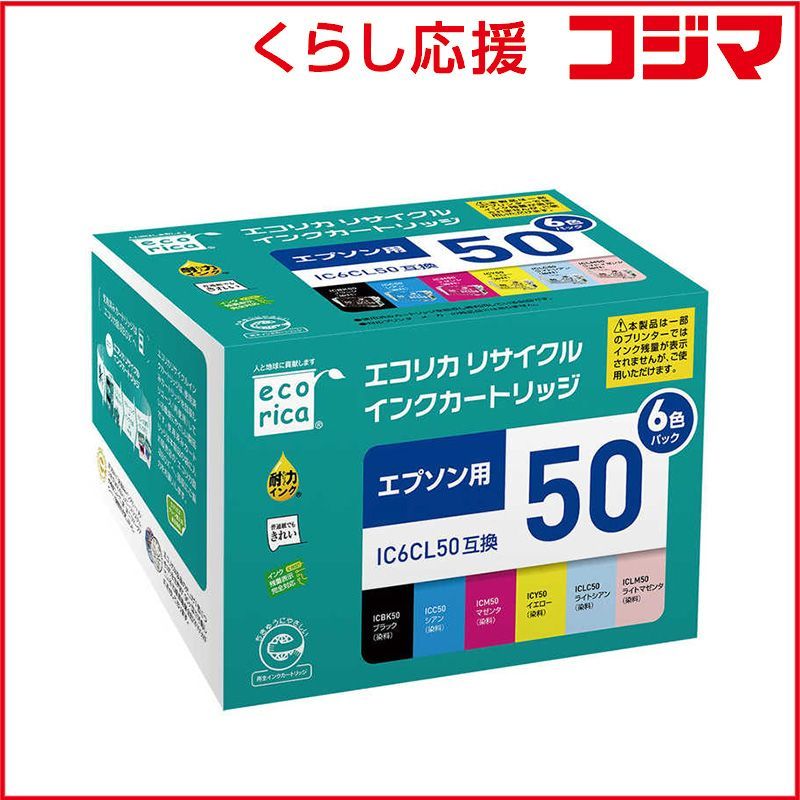 【 新品 未開封 】   エコリカ エコリカリサイクルインク ECH-E50-6P 未使用 送料無料