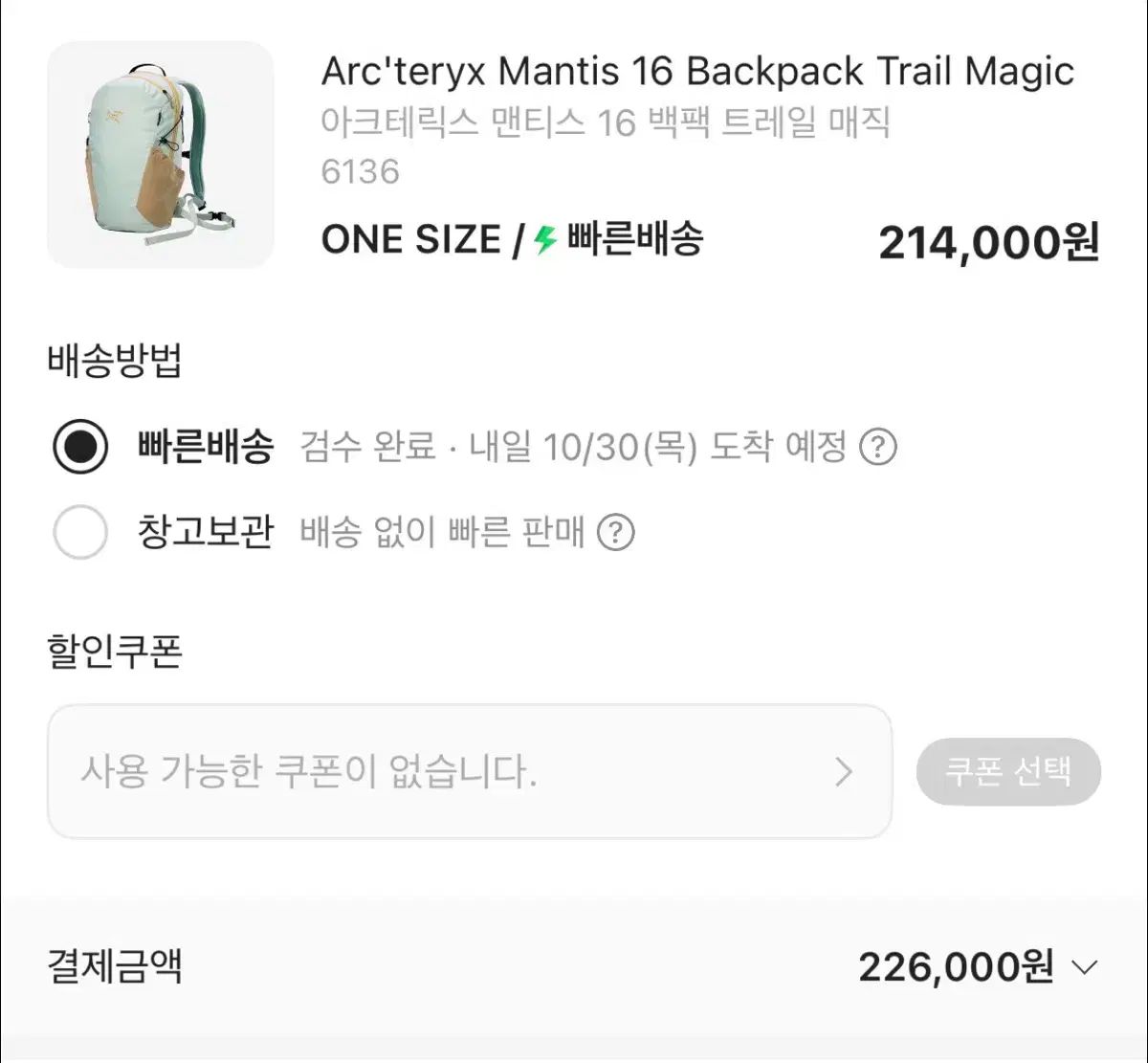 マンティス16 バックパック