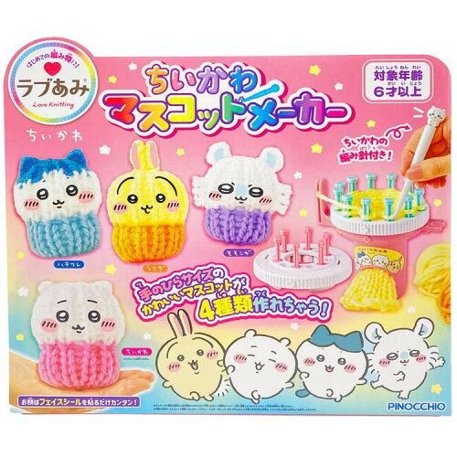 4営業日で発送 ラブアミチイカワマスコットメーカー ラブあみ ちいかわ マスコットメーカー