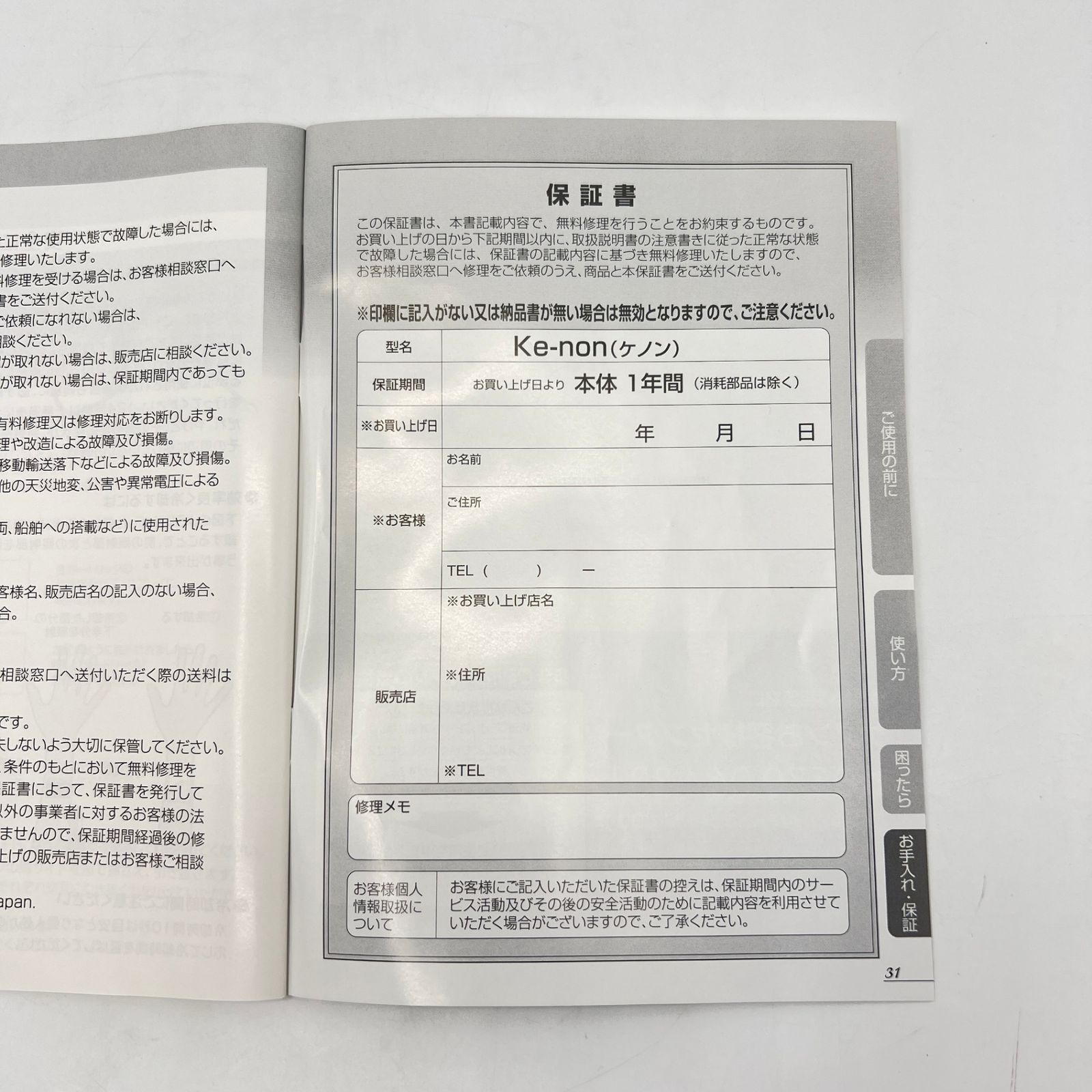 スーパー カートリッジ付き