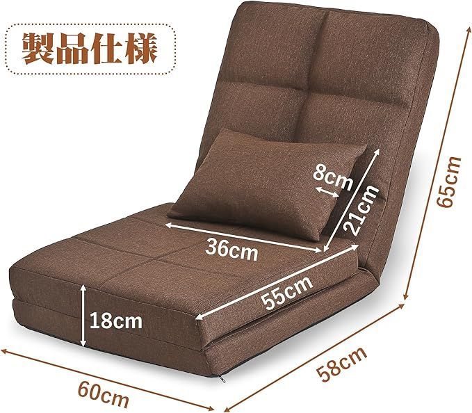 座椅子 フロアチェア 178×60×9cm 6.2kg ブラウン 折りたたみ 5段階リクライニング 腰クッション付 横になって快適 ブラウン MARWIL-DEMENAGEMENTS_CH