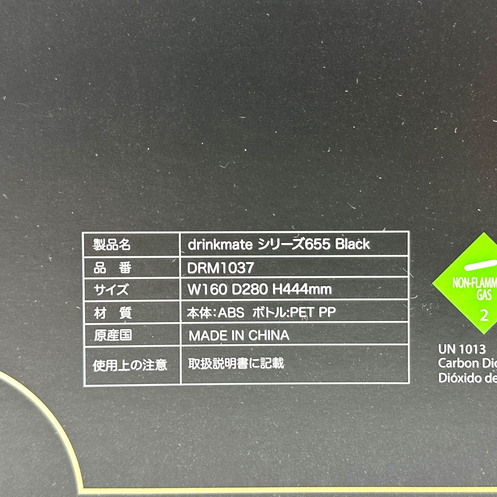  元住吉 炭酸水 ドリンクメイト Drinkmate シリーズ665 ブラック e angle DRM 1037 炭酸水メーカー キッチン家電