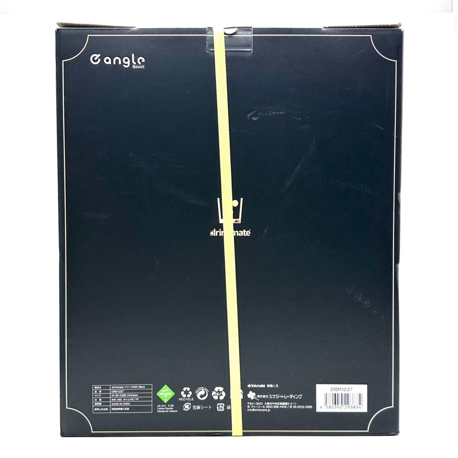 元住吉 炭酸水 ドリンクメイト Drinkmate シリーズ665 ブラック e angle DRM 1037