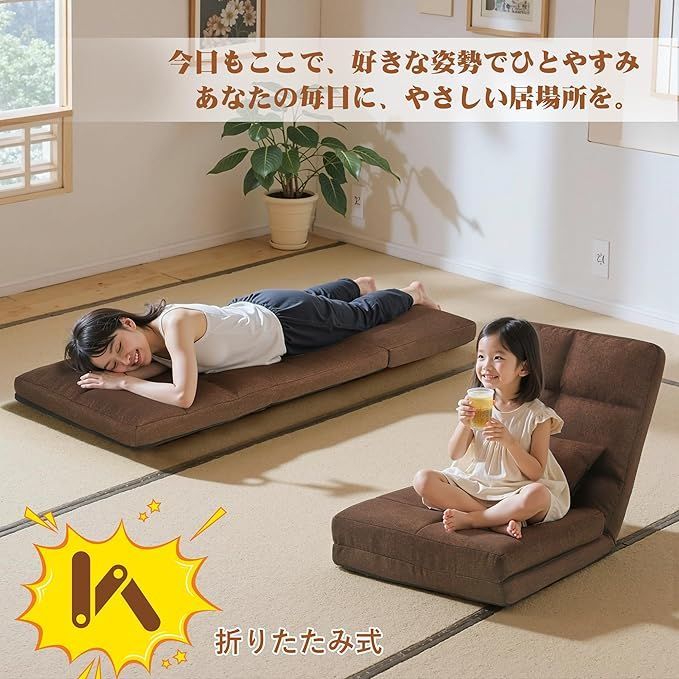 横になって快適