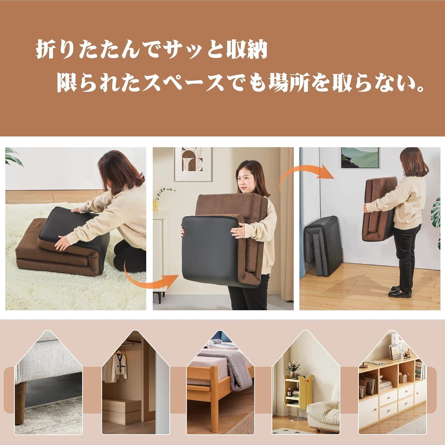 横になって快適 ブラウン