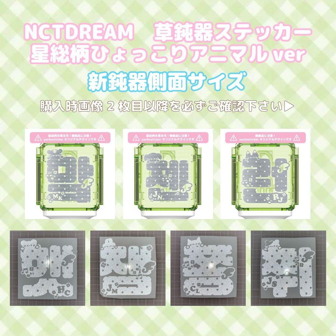 NCT127 草鈍器 ペンライト ミニステッカー ハート 花 星 NCT127 草鈍器 ペンライト ミニステッカー ハート 花 星 NCT 127